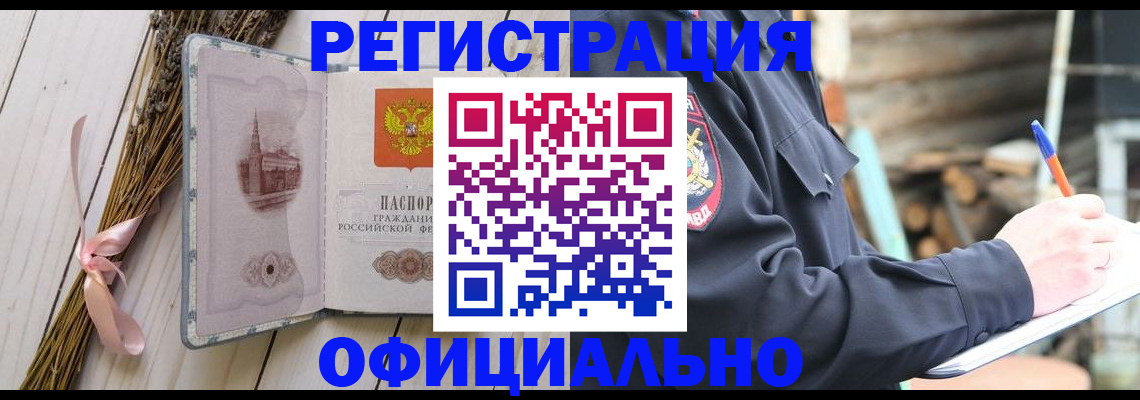 прописка регистрация в Дигоре