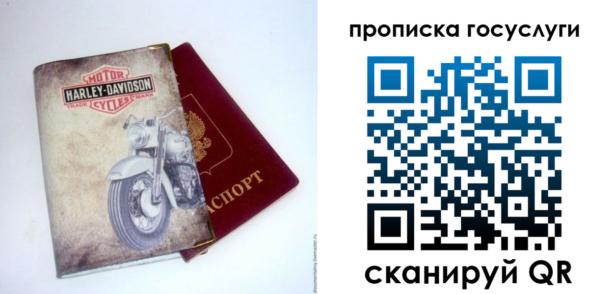 прописка для работы в Дигоре