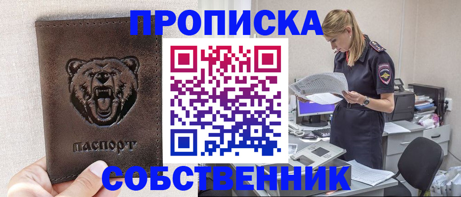 временная регистрация надежно в Дигоре