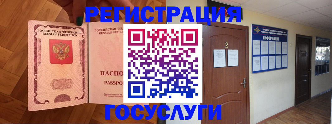 прописка для военкомата в Дигоре