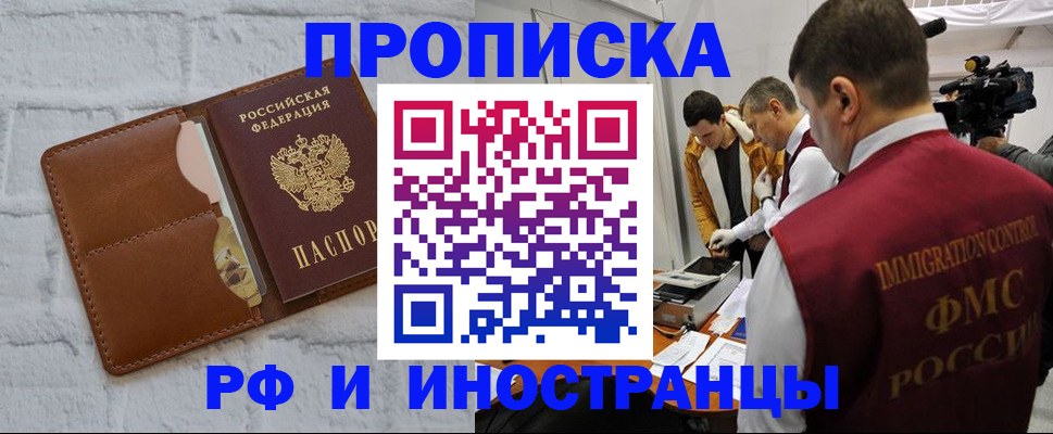 временная регистрация недорого в Дигоре