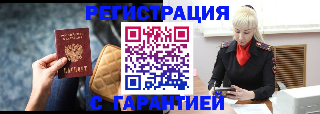 прописка для школы в Дигоре