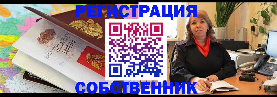 временная регистрация адрес в Дигоре