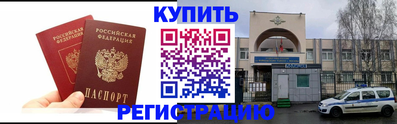 прописка для кредита в Дигоре