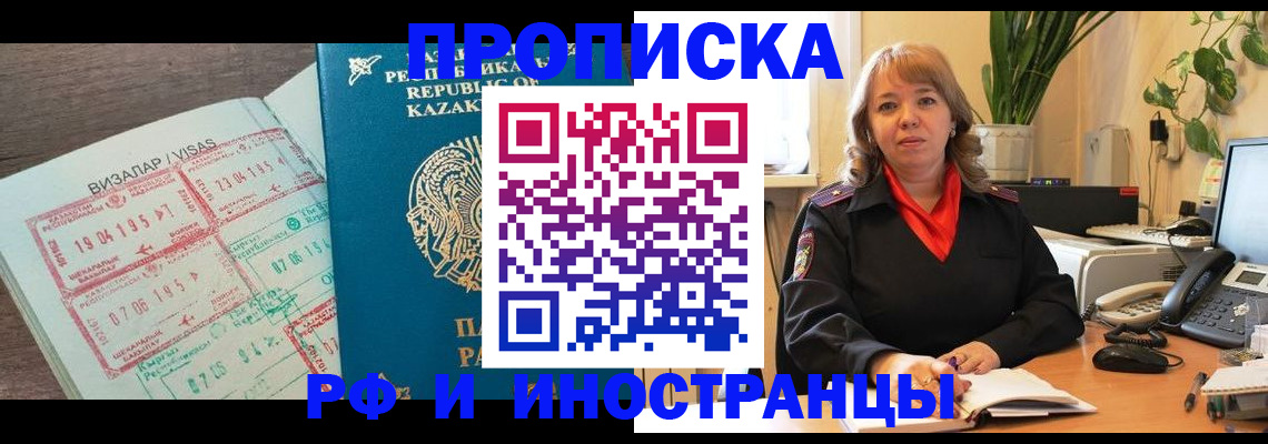купить прописку в Дигоре