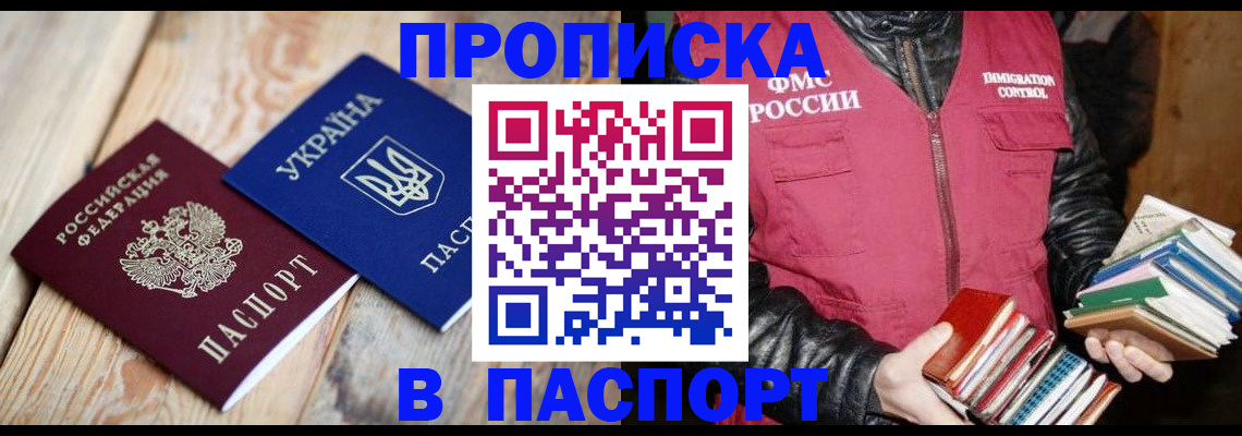 прописка гарантия в Дигоре